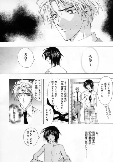 b-BOY Phoenix Vol.4 Seikantai Tokushuu