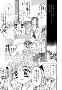 [Anthology] Kotori-kan 4