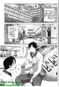 [Itaba Hiroshi] Narumama Hospital [Chinese] [GNAPIAT]
