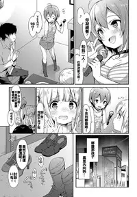 [emily] Milky Pocket [Chinese] [蒼源聯合] [Digital]