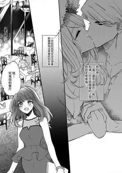 Pet baby doll | 玩赏Baby Doll情趣内衣 1-2