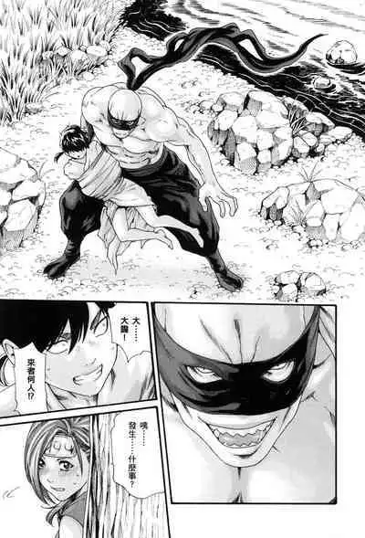 Araxa Ninpo-Cho Volume. 1