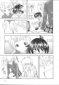 [Anthology] Imouto Gokko ~Imouto Anthology~