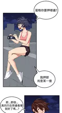 trap 圈套 Ch.14~21 [Chinese]中文