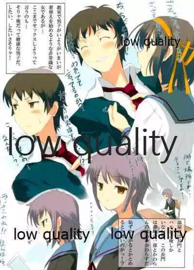 (C75) [チャリンコ狐 (八重樫南)] HOH本 (涼宮ハルヒの憂鬱)