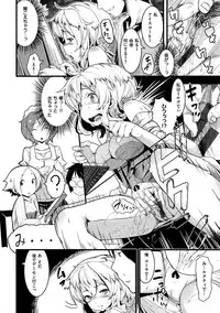 [Karoti] Ijirashii Kimi [Digital]