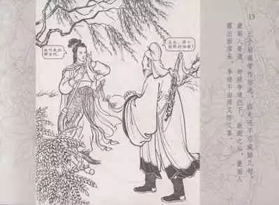 史上名妓 红拂侠女-张初尘(臧武斌 2014年5月)