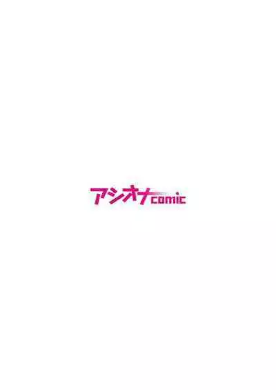 悪事の代償~秘密を握られた女たち~ 1-15
