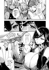 Hitonarazaru Oyomesama