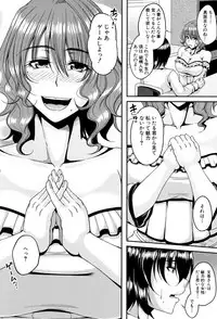 [Kakitsubata Kanae] Enen Saisai [Digital]