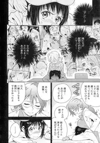 [Anthology] Nyotaika! Paradise 05