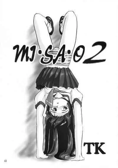 Gemini No Tenbin Soushuuhen