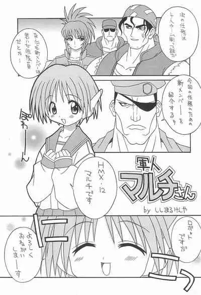 Soko da! Ninpou Youji Taikei no Jutsu 2nd