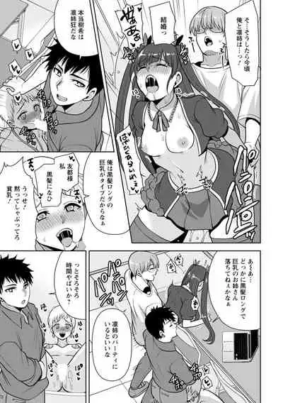 幼馴染みに復讐マッサージ~ヨガりまくって俺を求めろ~ 1-11