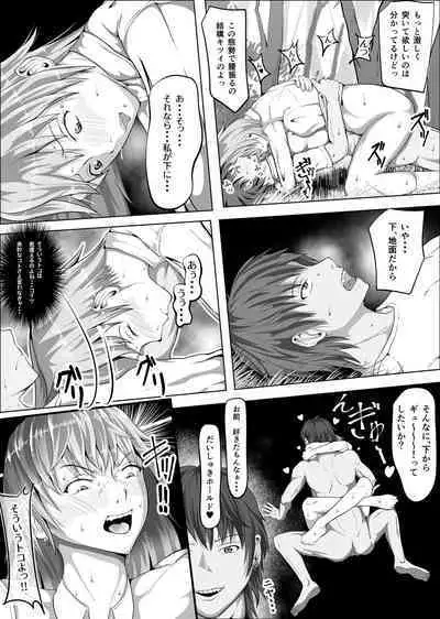 Crescens-tou no Tousou 5