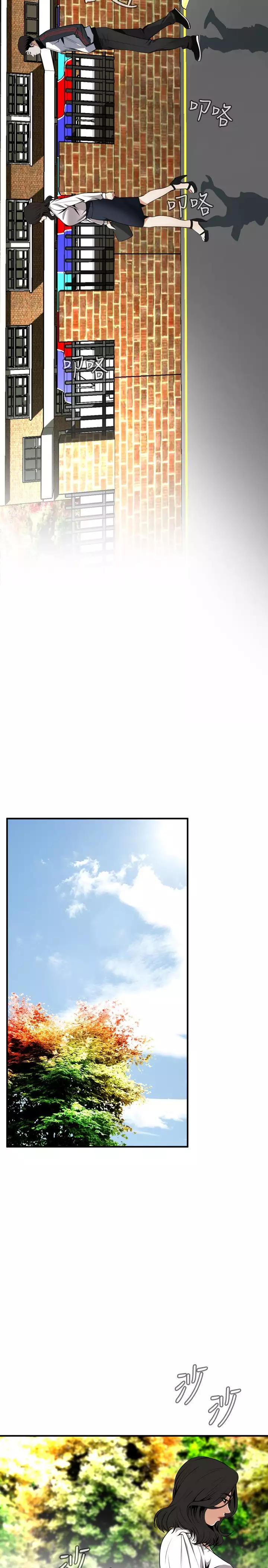 Take a Peek 偷窥 Ch.39~54 中文