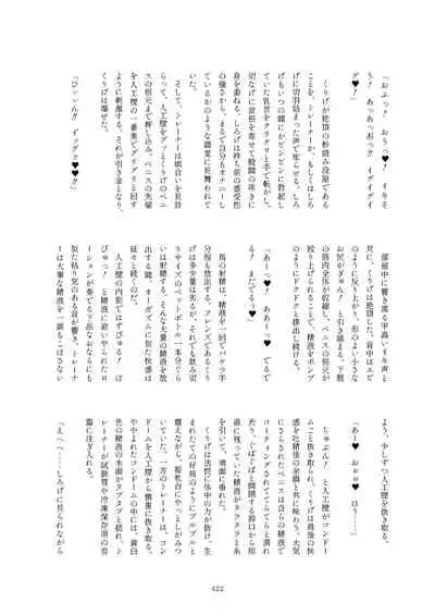 Friends Mae Shippo Goudoushi