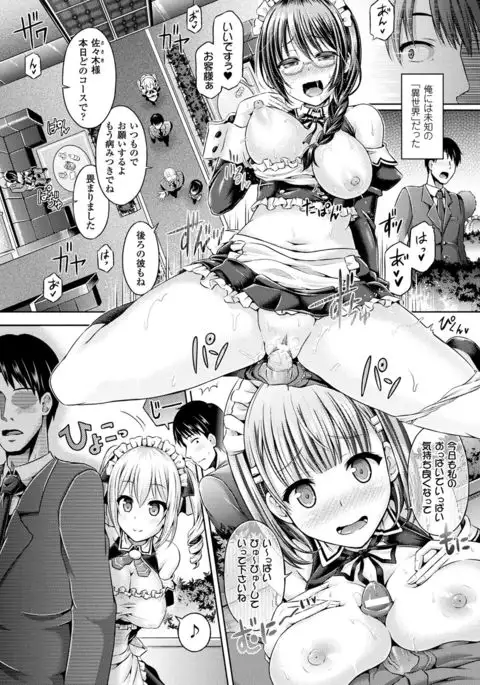 COMIC Unreal 2017-08 Vol. 68