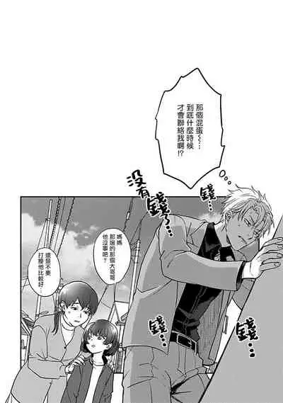 Hebi to Hoshikuzu | 蛇与群星 Ch. 1