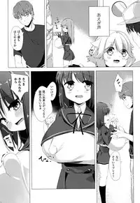 Henshin!? Sukekomassu!! Soushuuhen