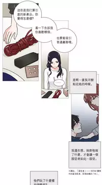 [The Jinshan] Sadistic Beauty Ch.1-38 [Chinese] [17汉化]