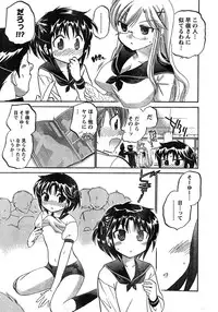 Young Champion Retsu Vol.20