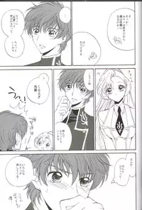 (C75) [Kurimomo (Tsukako)] Angel Feather 2 (Code Geass)