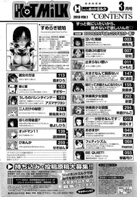 COMIC HOTMiLK 2013-03