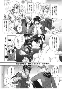 [Shinonome Ryu] Tabegoro Oneesan