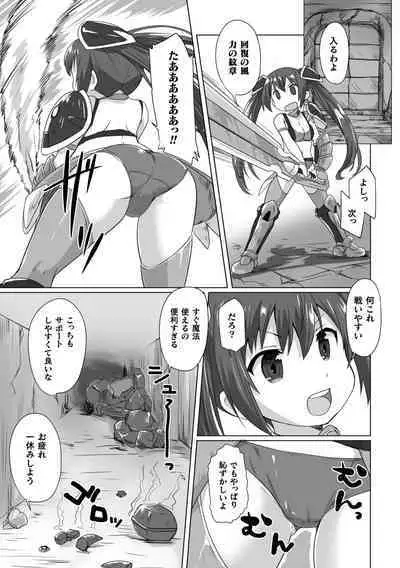 2D Comic Magazine Pants ni Henshin Shite Itazura Mitchaku Ryoujoku! Vol. 2