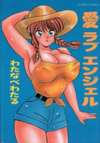 転入生が大人しそうだったので飼うことにしました。