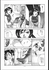 (C56) [Sangetsu No Lion (Don Shigeru)] Gainsborough Prejudice (Final Fantasy VII)