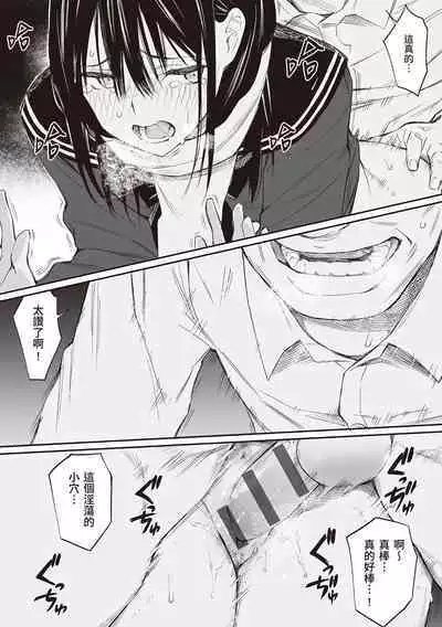 [Team☆Lucky] Oji-san de Umeru Ana ~Team☆Lucky Sakuhinshuu~ | 被歐吉桑塞滿的那裡~チーム☆ラッキー作品集~ [Chinese] [Sapana] [Digital]