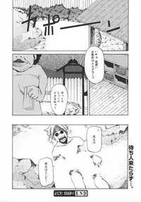 COMIC MEGAPLUS 2003-11 Vol.01