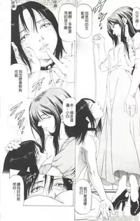 [Kabuki Shigeyuki] Kono Hentai Yarou! | 这个变态的家伙！ [Chinese]