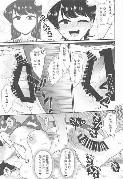 Komi-mama wa, Karamizake desu.