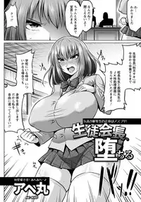 ANGEL Club 2016-08 [Digital]