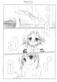 (COMIC1☆3) [CHRONOLOG (Sakurazawa Izumi)] BUBBLE TRIP (Soul Eater)
