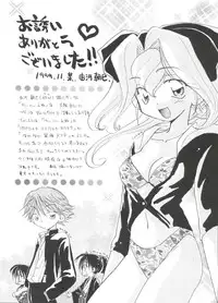 [Anthology] Love Chara Taizen No. 1 (Various)