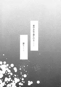 [REONGUMI] Doko ka Hukai Tokoro (Fullmetal Alchemist)