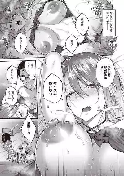 ハル色カノジョ