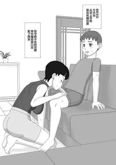 Kabutomushi Kari | 捕捉兜虫