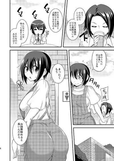 Futanari Roshutsu JK desu ga? 9