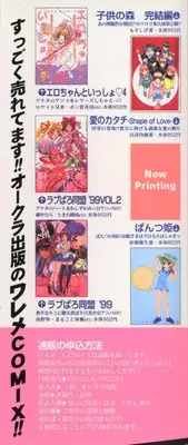 [Anthology] Dennou Butou Musume Vol 6