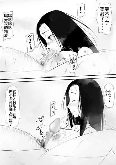 [Mikezoutei] Fuuzoku ni Urareta Oyako no Monogatari | 卖身母女：母篇 [Chinese] [K记翻译]