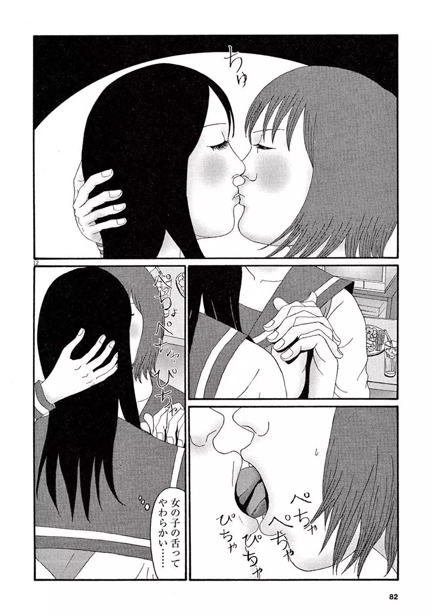 Tenkousei - Ore no Asoko ga Aitsu no Are de