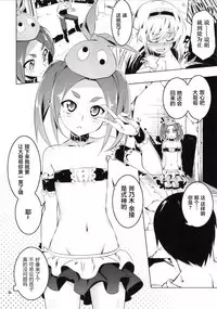 (C92) [Yuunabe Shinkouchuu (Tanabe Kyou)] Loli Quartet (Bakemonogatari) [Chinese] [萝莉援助汉化组]