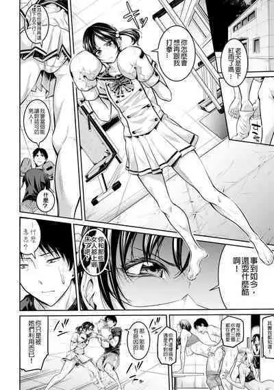 [Brother Pierrot] Onee-san to Ase Mamire Ch. 1-3 [Chinese] [Digital]