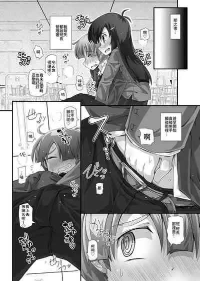 隣の清楚な委員長~こんなにスケベなおちんちんは私が管理します~