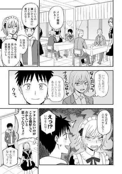 Watashi no Subete Sasagemasu - I'll give you all of mine.